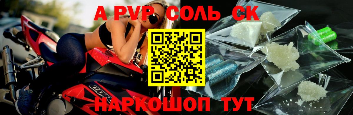 A PVP СК Амурск