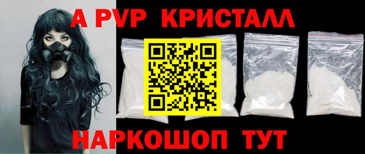A-PVP VHQ  Alfa_PVP Соль  Вход с VPN  Alpha-PVP Соль  Амурск 