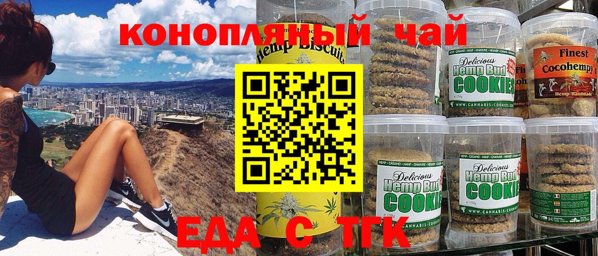 Canna-Cookies конопля Амурск