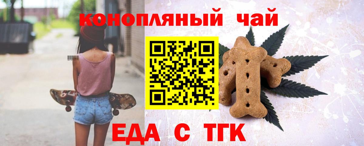 Амурск  Cannafood марихуана  Вход с VPN 