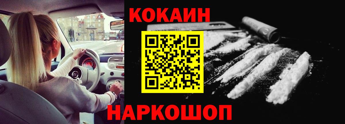 Амурск  Cocaine Колумбийский  COCAIN VHQ  Вход с VPN 