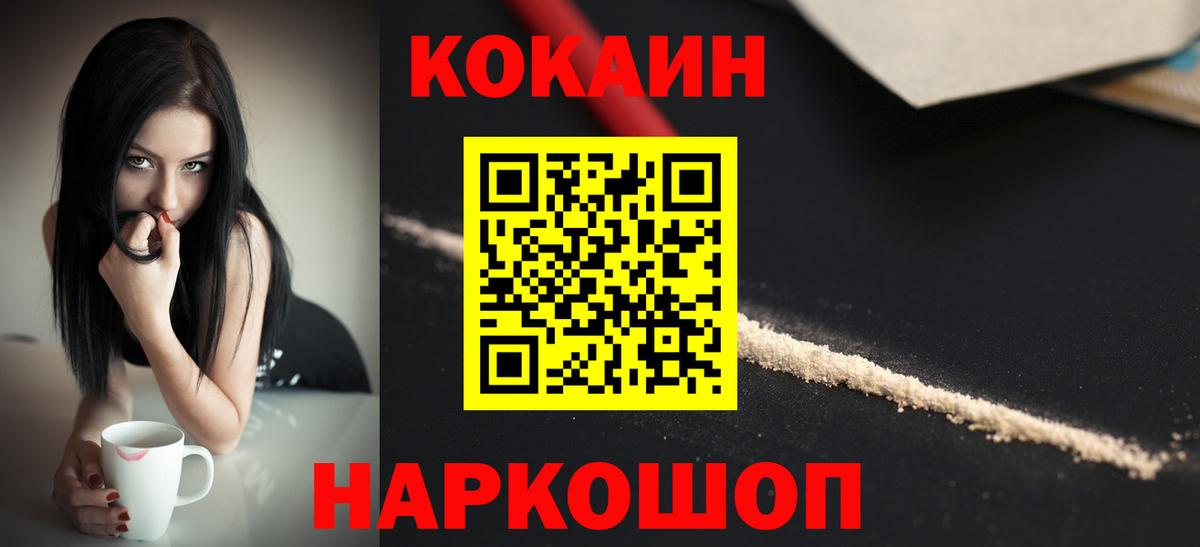 COCAIN Боливия Амурск