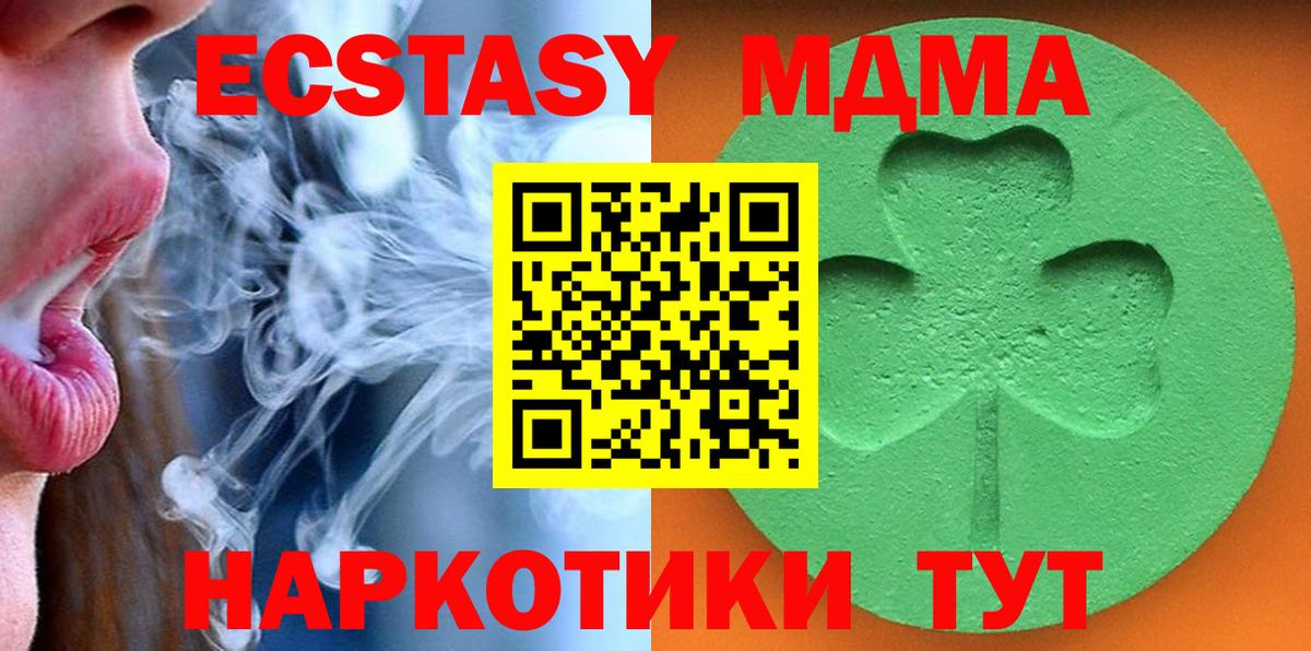 Ecstasy круглые  Ecstasy  Вход с VPN  Амурск  ЭКСТАЗИ TESLA 