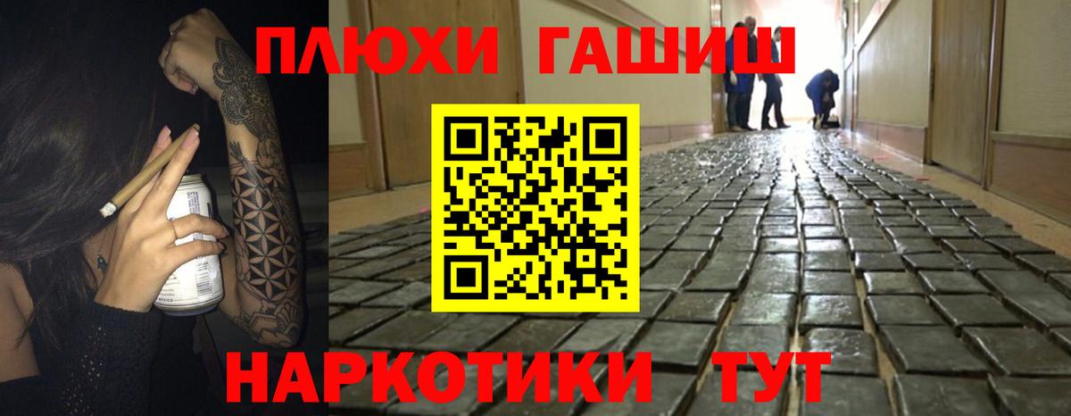 ГАШ Cannabis Амурск