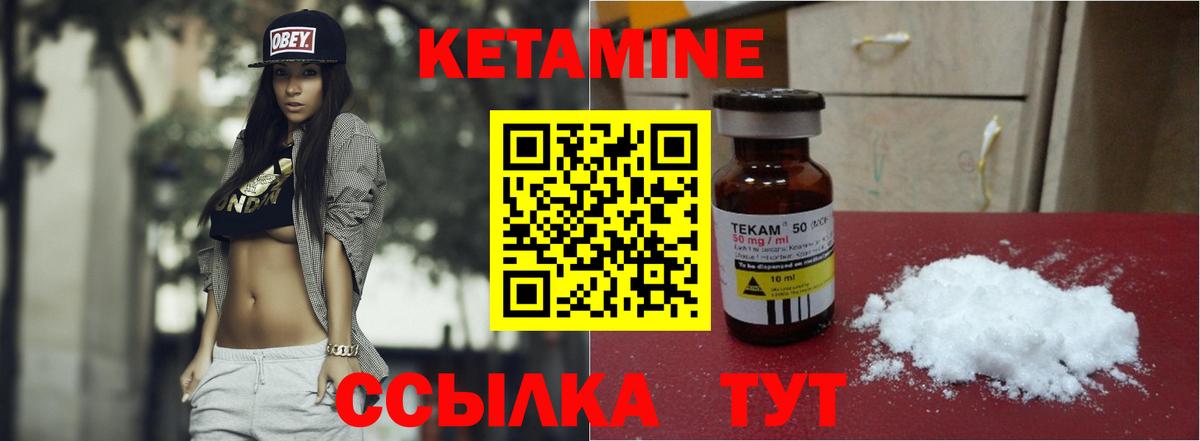 КЕТАМИН VHQ  Кетамин VHQ  Вход с VPN  Амурск 