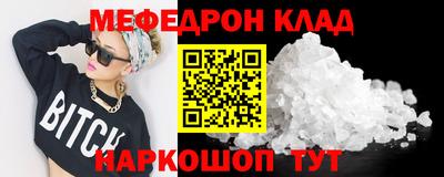 метамфетамин Уссурийск