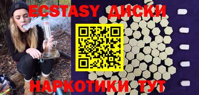 ECSTASY Усть-Джегута