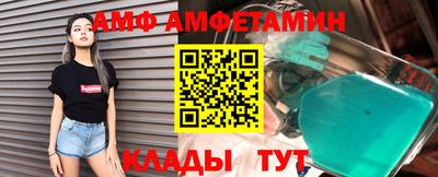 метамфетамин Уссурийск