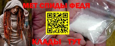 метамфетамин Уссурийск