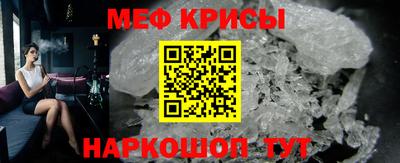 метамфетамин Уссурийск