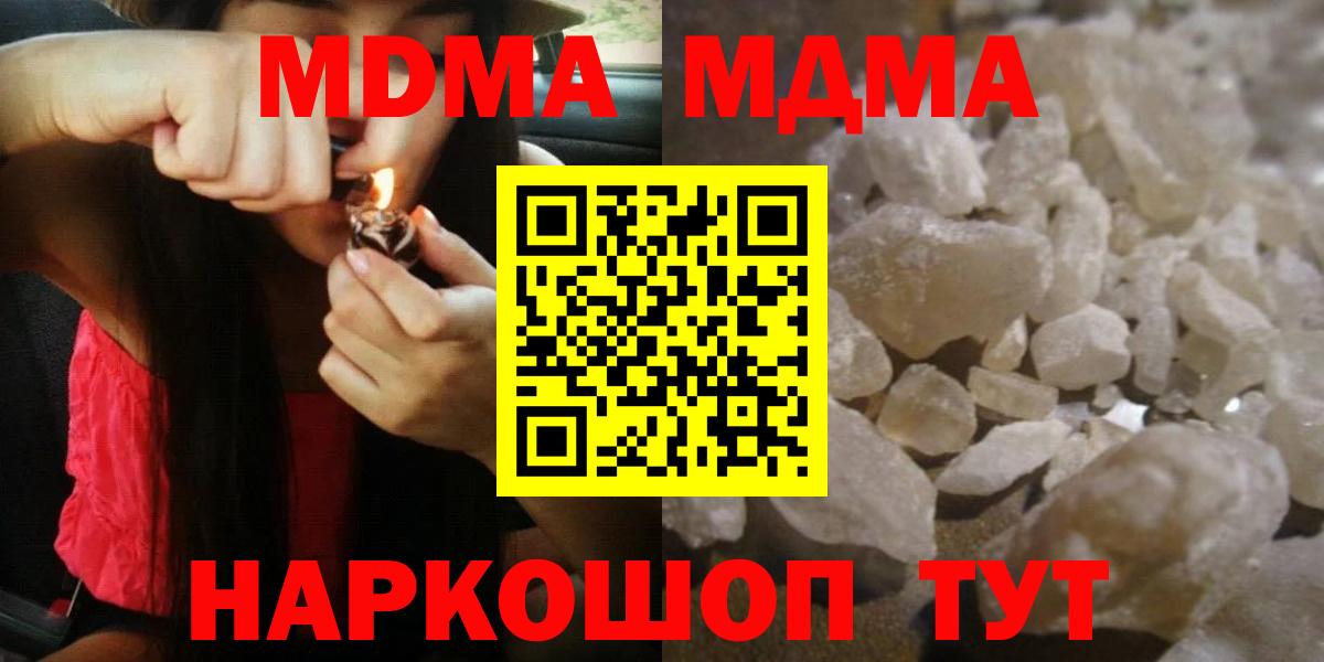 Амурск  MDMA  Вход с VPN  МДМА Molly 