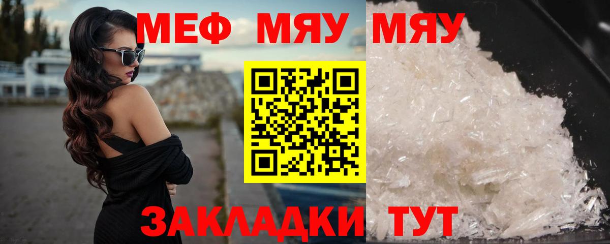 Меф  Меф VHQ  Вход с VPN  Амурск  Мефедрон 