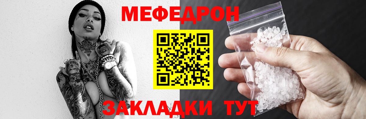 Меф кристаллы Амурск