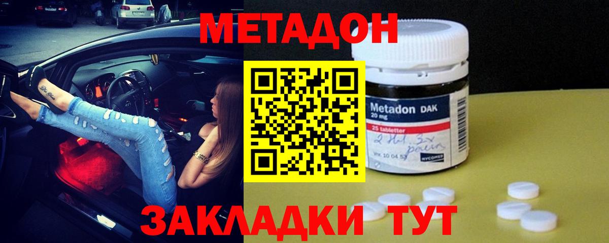 мега маркетплейс  Вход с VPN  Амурск  Метадон VHQ 