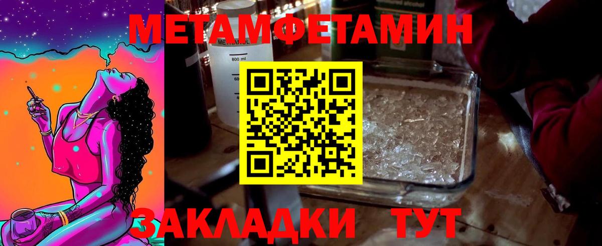 Метамфетамин Декстрометамфетамин 99.9% Амурск