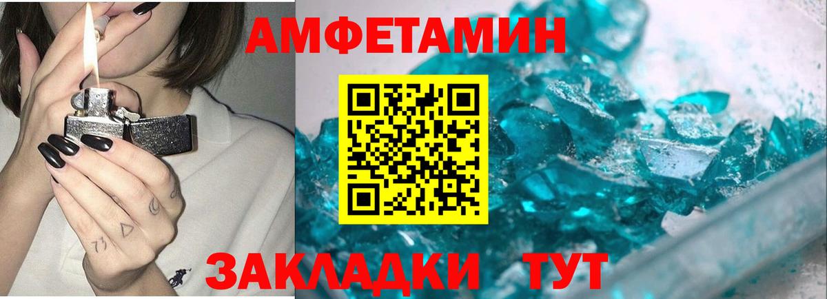 Первитин Methamphetamine  Вход с VPN  Первитин Methamphetamine  Амурск 