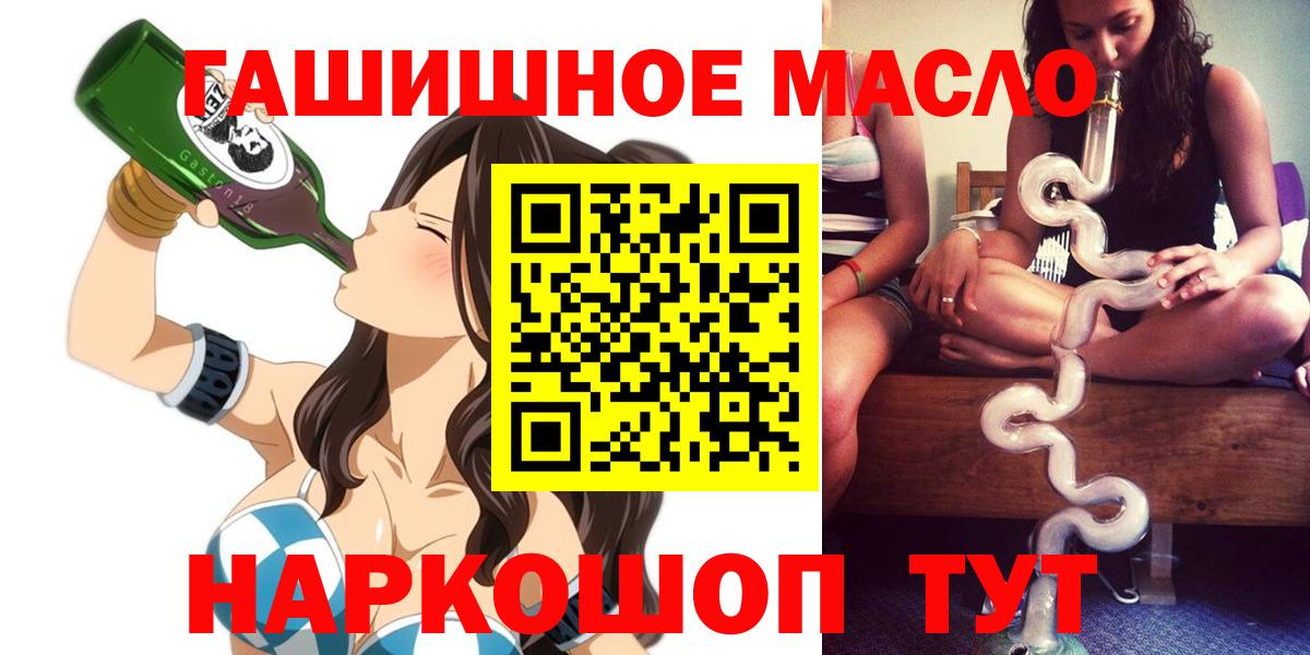 Дистиллят ТГК THC oil Амурск